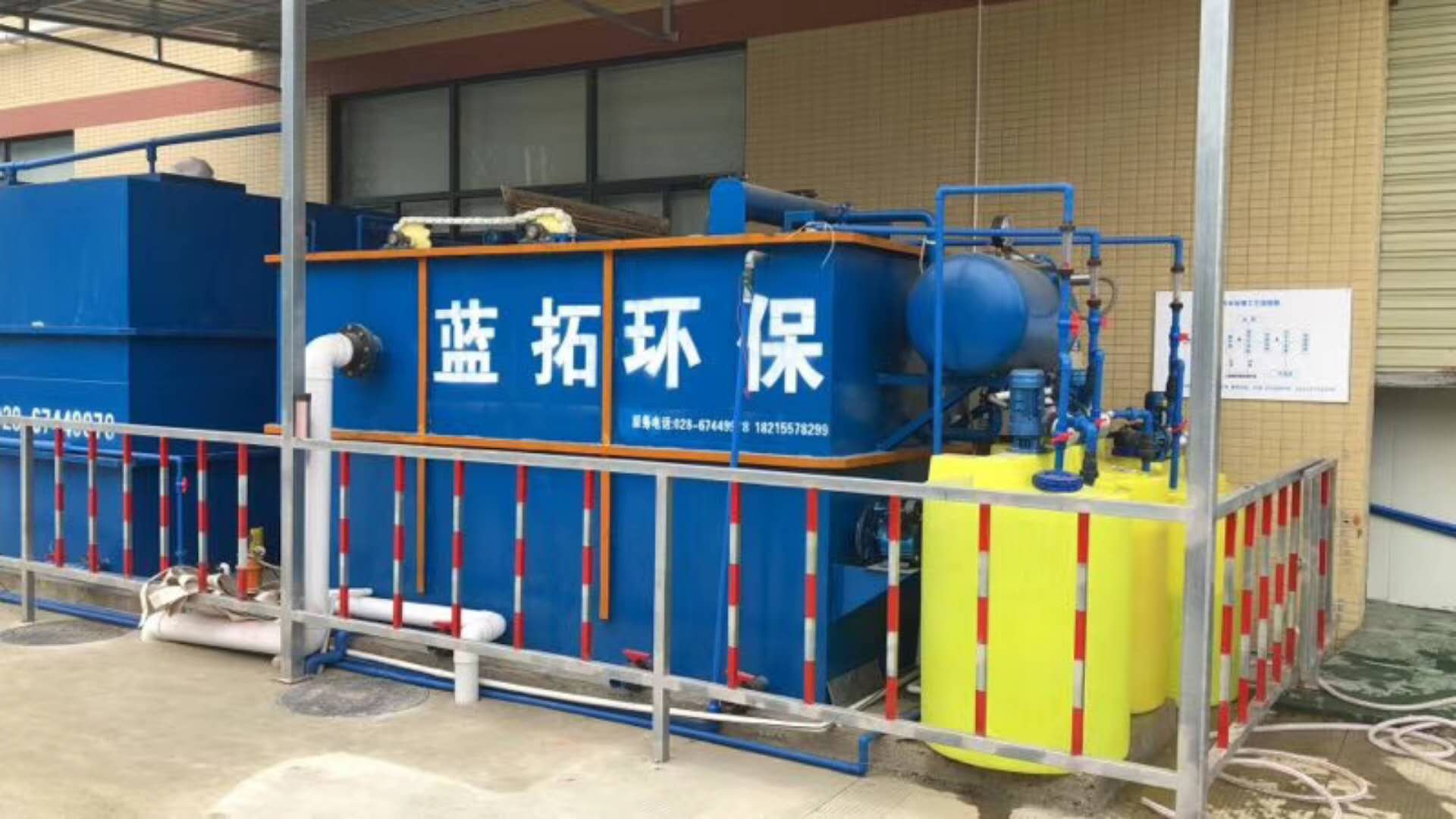 成都廢水處理設備